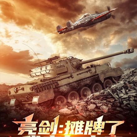 亮剑：摊牌了，我来自未来