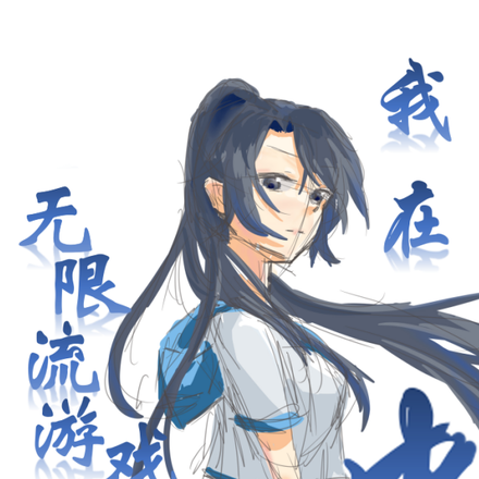 我在无限流游戏里专业对口