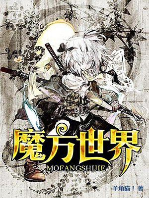 魔方世界