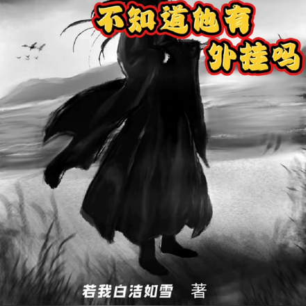 反派你也敢惹,不知道他有外挂吗