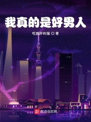我真的是太后全集
