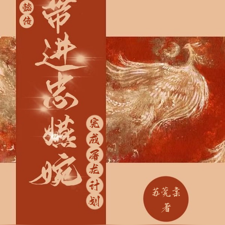 如懿传:带进忠嬿婉完成屠龙计划