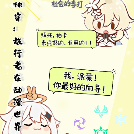 快穿:旅行者在动漫世界之旅