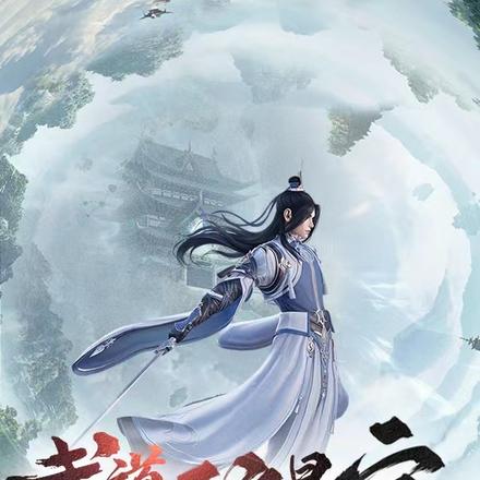 武道行星空
