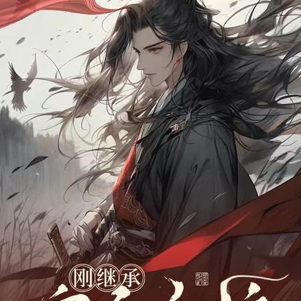 刚继承宗主之位,签到仙帝修为