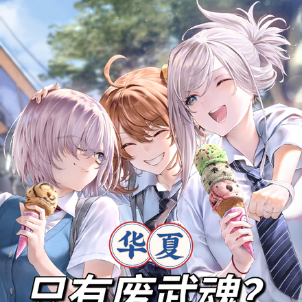 华夏只有废武魂？荒天帝请求出战