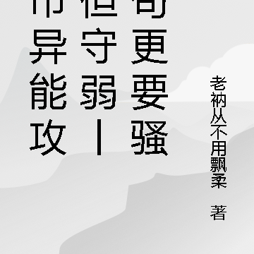 都市异能：一枪超人