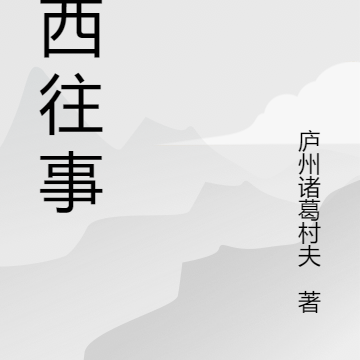 湘西往事之民国