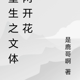 重生2004，文体两开花