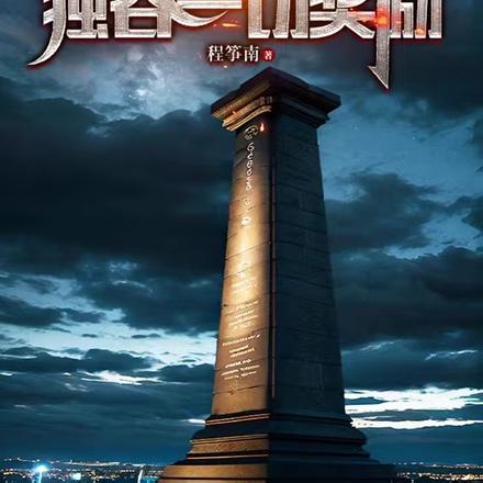 重生末世游戏独吞一切奖励
