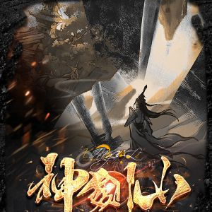 神剑山