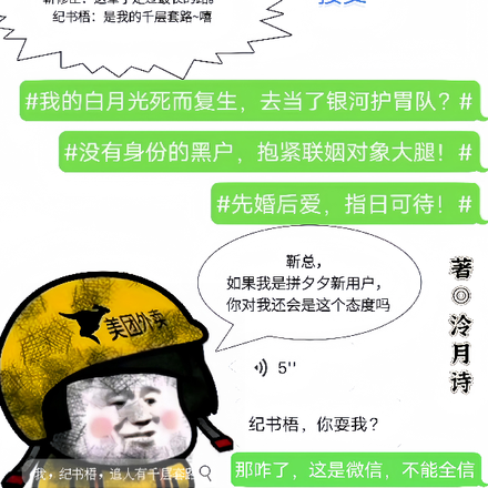 我死了八年的白月光复生了