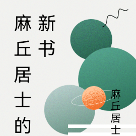 墨香东山志
