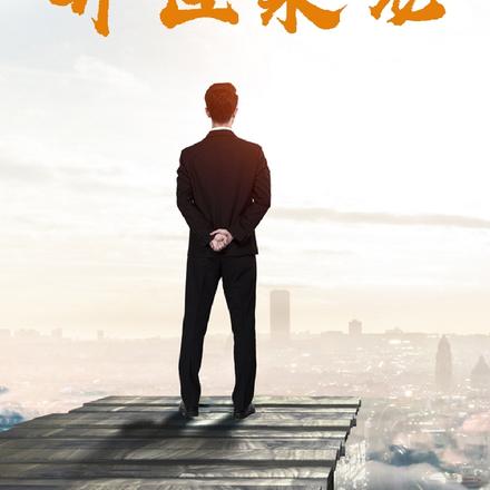 异世枭龙