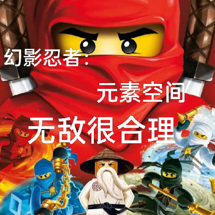 幻影忍者元素之战下载安装