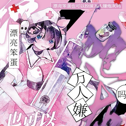 漂亮笨蛋也可以扮演万人嫌炮灰吗