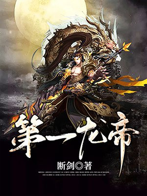 重振人族,从生死关头开始!