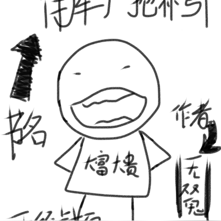 解尸抱朴引