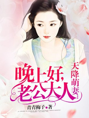 天降萌妻