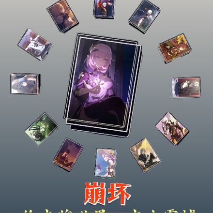崩坏：给卡牌世界一点小震撼