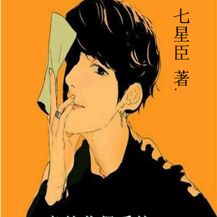 意外获得系统,但它想要我的命