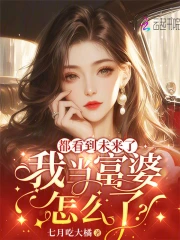 收到未来日记,开局赚下十个亿