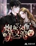 快穿:炮灰女配又美又浪还会撩