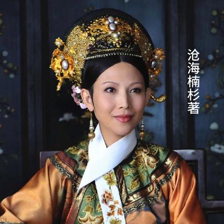 穿越宜修之给甄嬛系福袋前一天