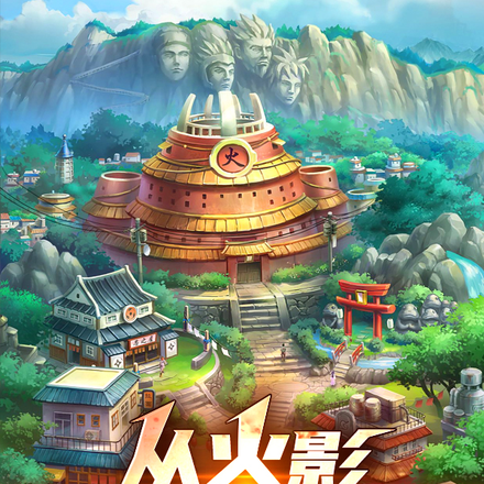 从火影开始卖玉石