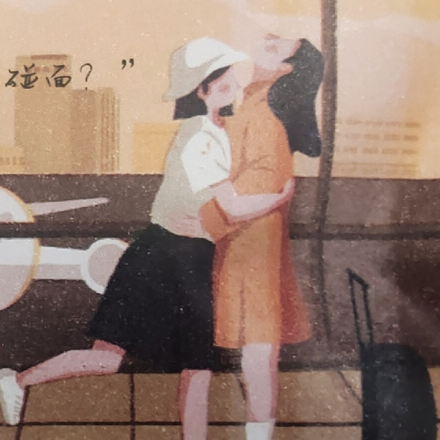 我们不是姐妹却胜似姐妹