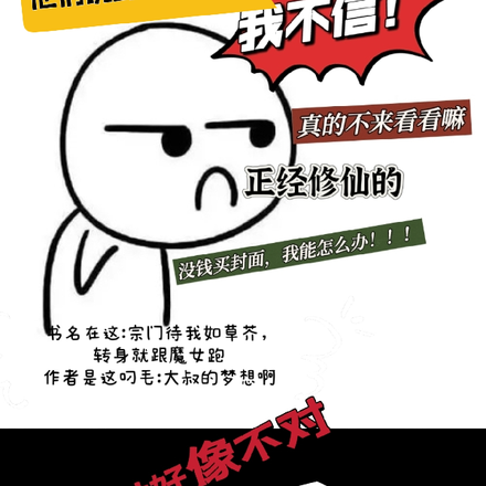 宗门待我如草芥,转身就跟魔女跑