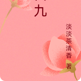 白九