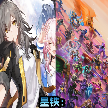 星铁：开着列车创boss