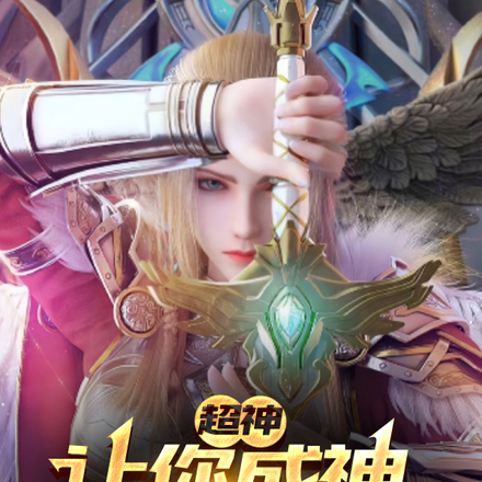 超神:让你成神,你建立仙宫?