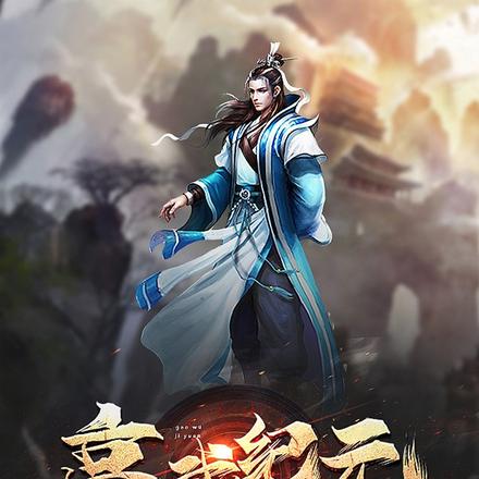 高武纪元:修星空法地球是我领地