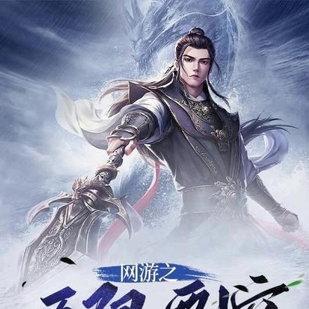 网游之无限剽窃