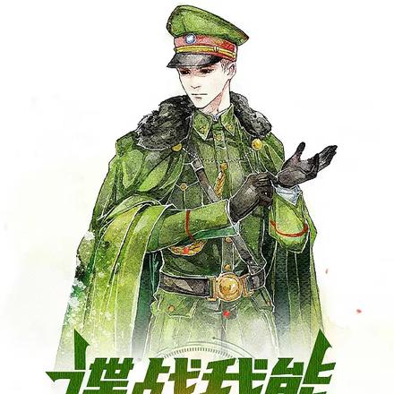 谍战我能看到身份信息