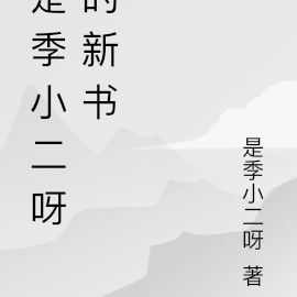 灵气复苏后,我竟穿越了