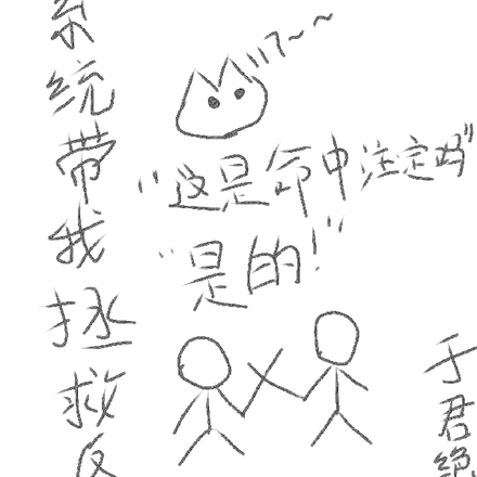 系统带我拯救反派