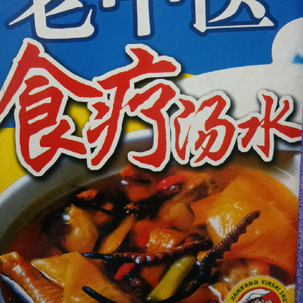 老中医