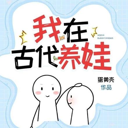 带着空间系统在荒年养娃