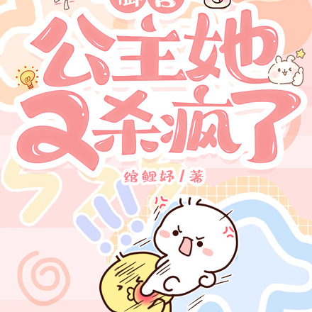 御兽:公主她又杀疯了