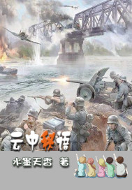 云中秘语