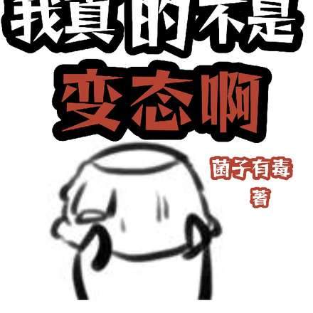 诸天衣橱我真的不是变态啊