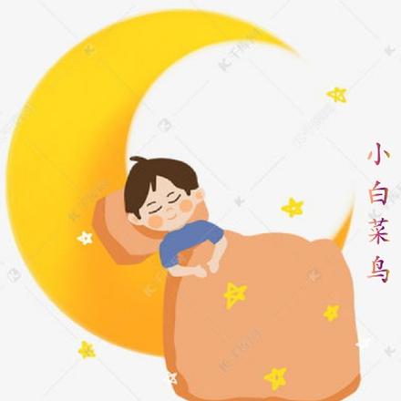 睡前故事会