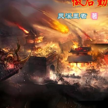 三国拿下樱花做后勤