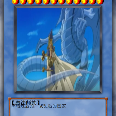 降临在大海世界忍盟大陆