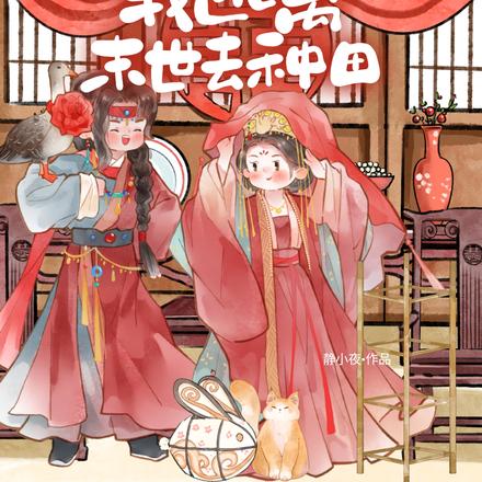 厨房通古代,我逃离末世去种田