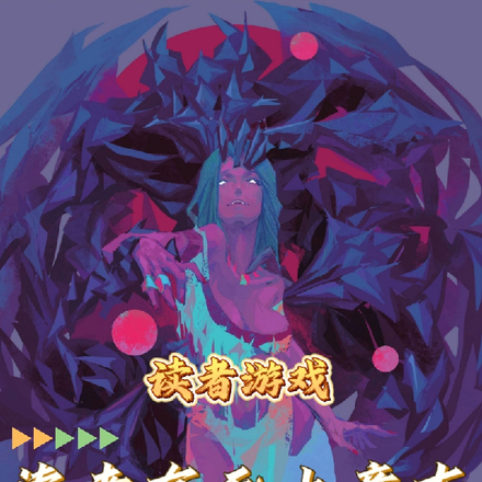 读者操控读者有无上意志不可言说