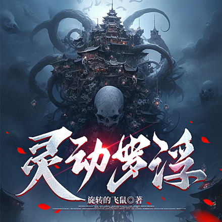 灵动罗浮